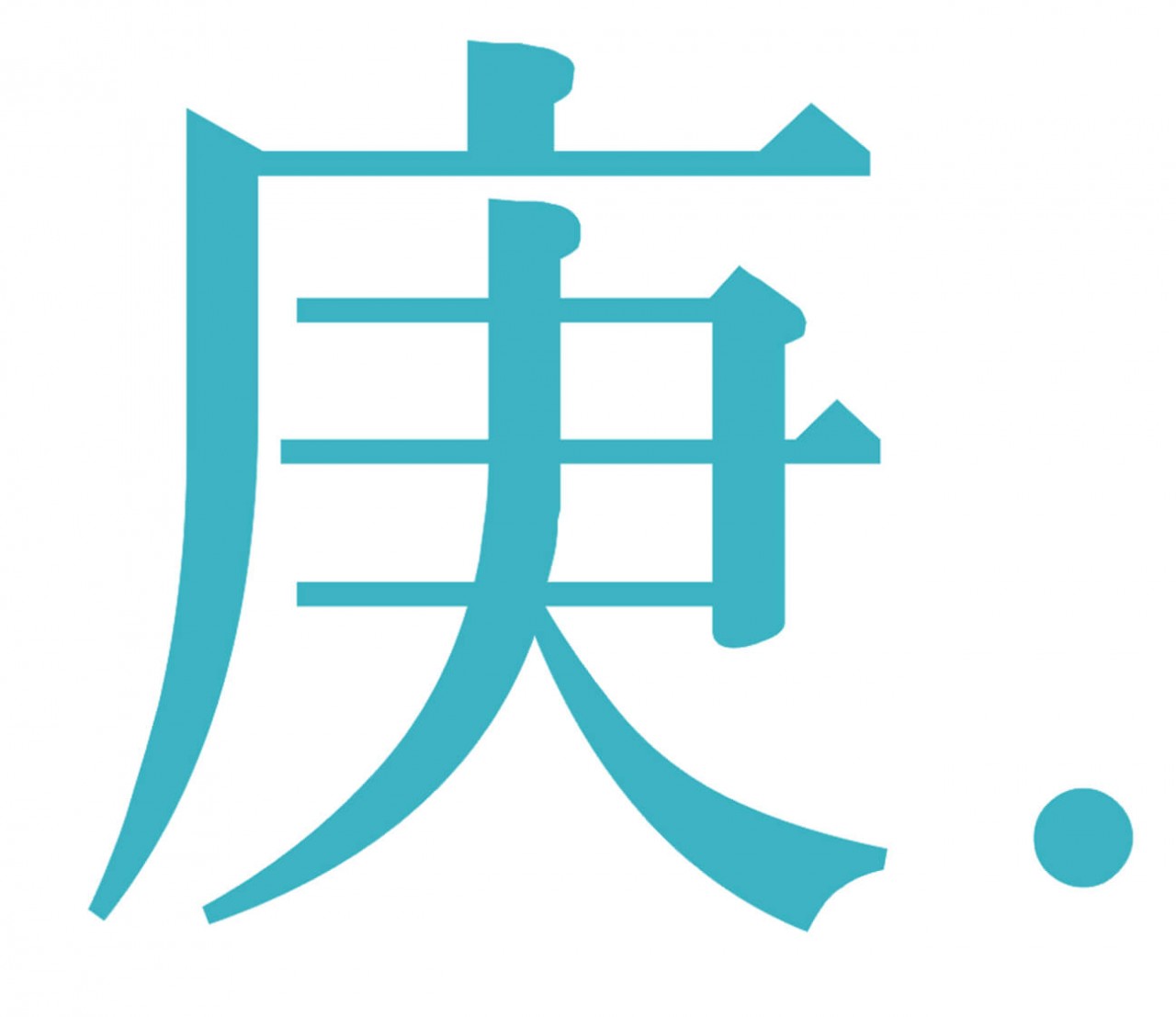 ZEICHEN Asiatischer Buchstabe 12 als Wandtattoo