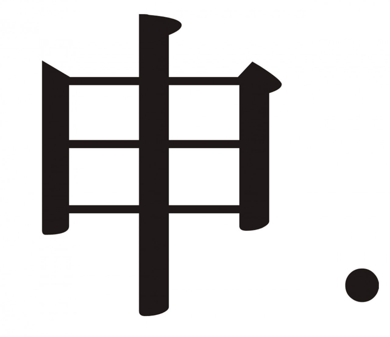 ZEICHEN Asiatischer Buchstabe 14 als Wandtattoo ZEICHEN Asiatischer Buchstabe 14 als Wandtattoo