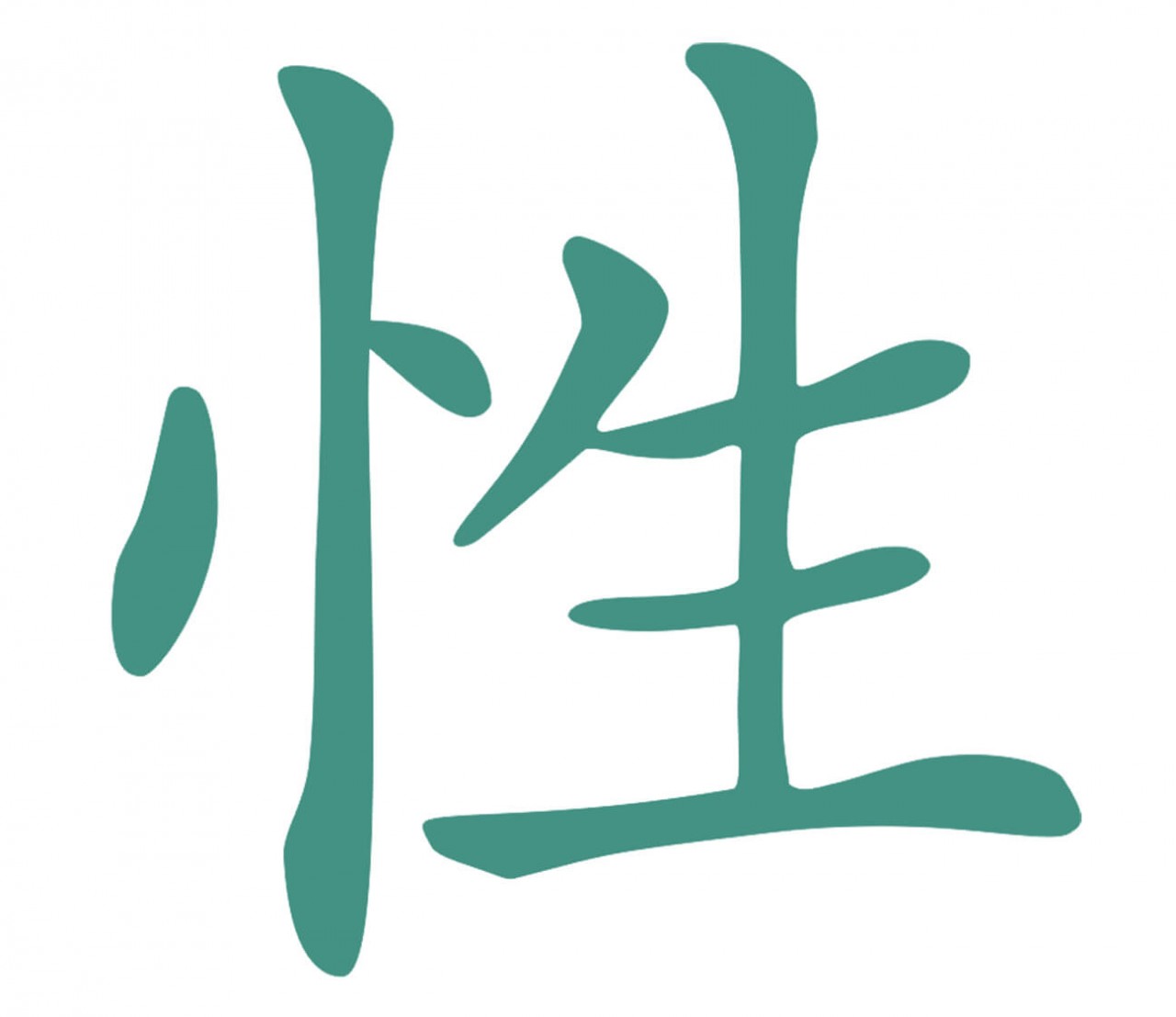 ZEICHEN Asiatischer Buchstabe 9 als Wandtattoo ZEICHEN Asiatischer Buchstabe 9 als Wandtattoo