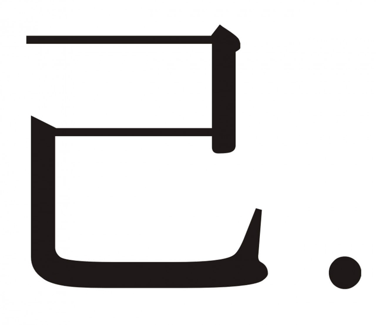 ZEICHEN Asiatischer Buchstabe 13 als Wandtattoo ZEICHEN Asiatischer Buchstabe 13 als Wandtattoo